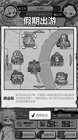 天使模拟器正版下载 v1.0.0 安卓版 3