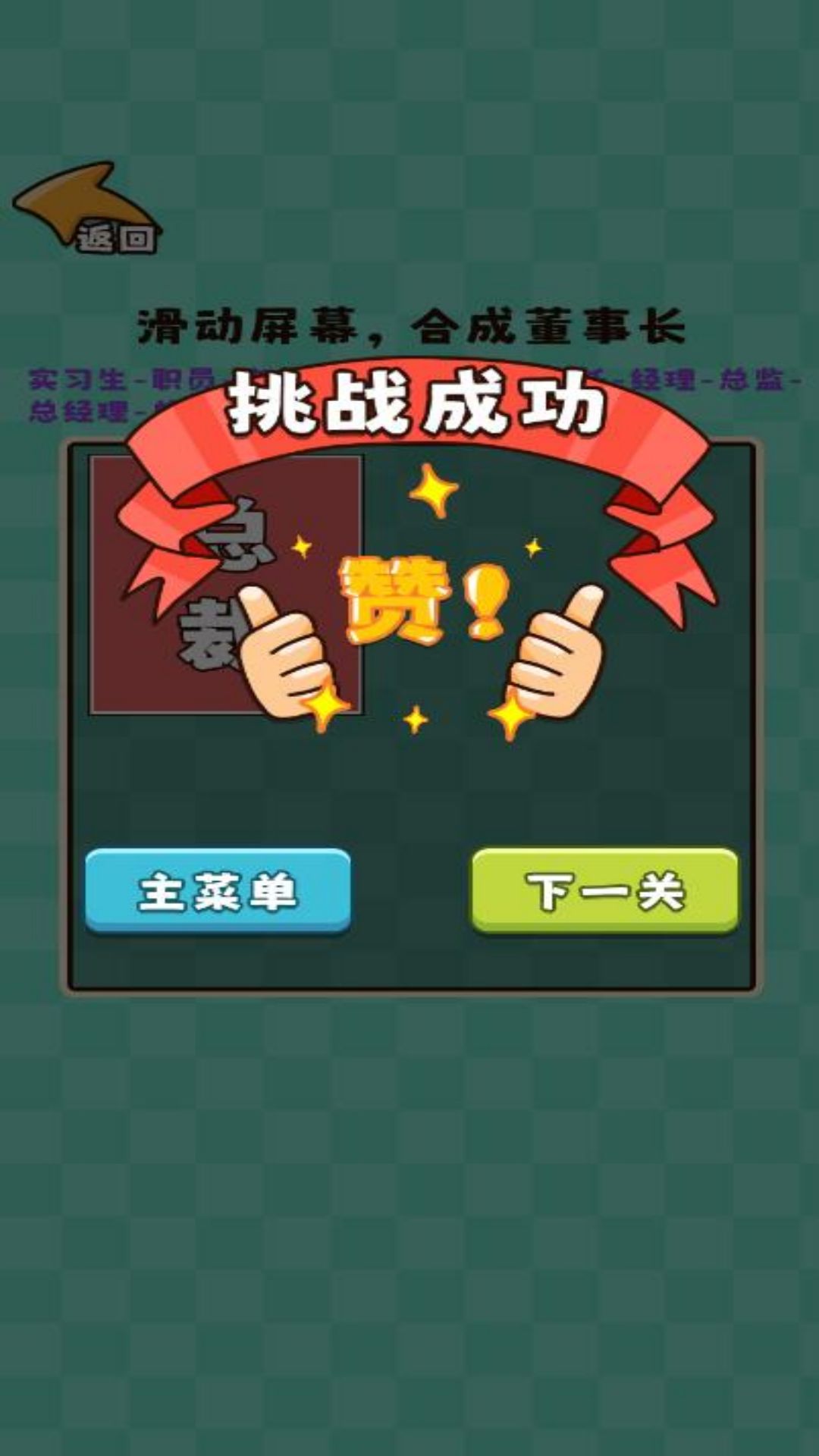 猪猪给我冲鸭正版下载 v6.0.1 安卓版 3