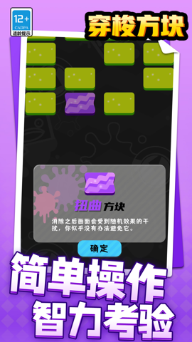 穿梭方块正版下载 v1.1.1 安卓版 1