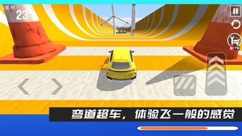 弯道车神正式版下载 v1.0.2 安卓版1