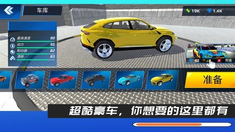 弯道车神正式版下载 v1.0.2 安卓版3