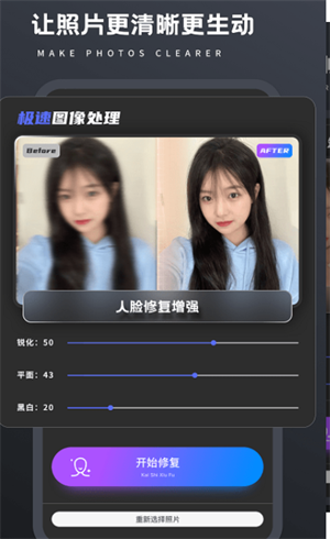画质修复Pro下载 v2.1.1.2021127613