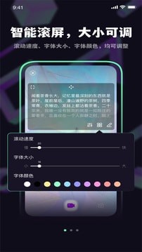 榴莲字幕爱提词下载 v1.0.22