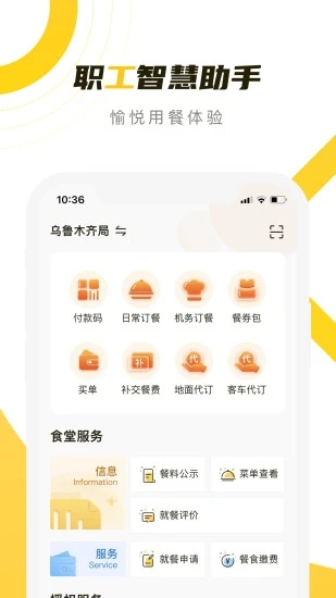 铁路人下载 v3.21.14