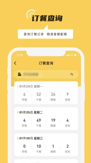 铁路人下载 v3.21.12