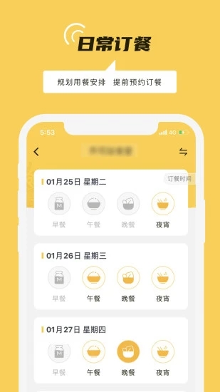 铁路人下载 v3.21.13