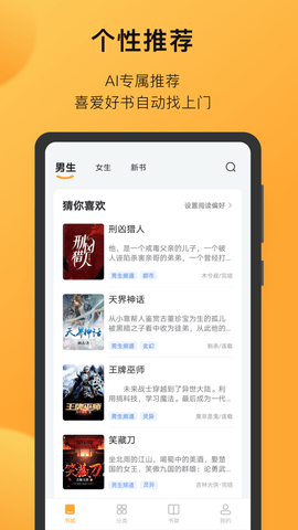 小书狐下载 v1.30.0.2100 2