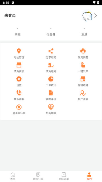 爱跑腿app骑士版下载 v6.5.63