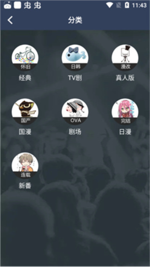 z站动漫下载 V2.3.51