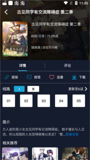 z站动漫下载 V2.3.52