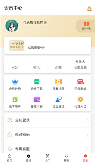 优选影视手机版下载 v0.0.13