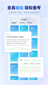 e听说英语官网下载 v6.0.66 2