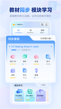 e听说英语官网下载 v6.0.66 3