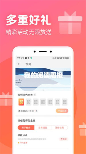 书神小说阅读器官网下载 v1.5.02