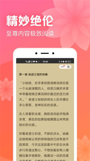 书神小说阅读器官网下载 v1.5.03