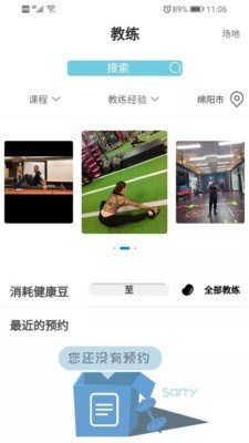 立果健身手机版下载 v1.0.302