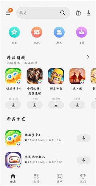 三星应用商店app安卓下载 v6.6.14.72