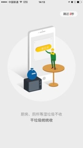 虎哥回收app下载安装官网 v6.1.51