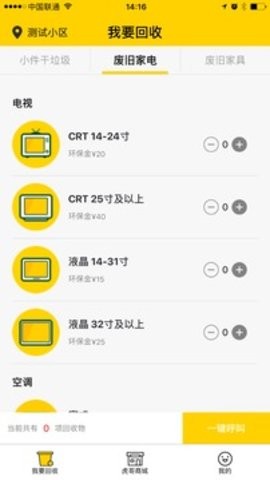 虎哥回收app下载安装官网 v6.1.52