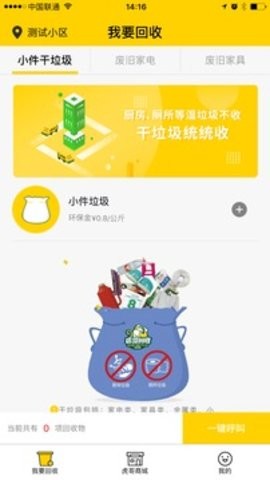 虎哥回收app下载安装官网 v6.1.53