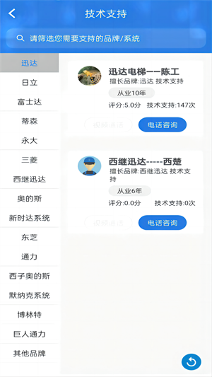 易梯最新版下载 v4.9.691