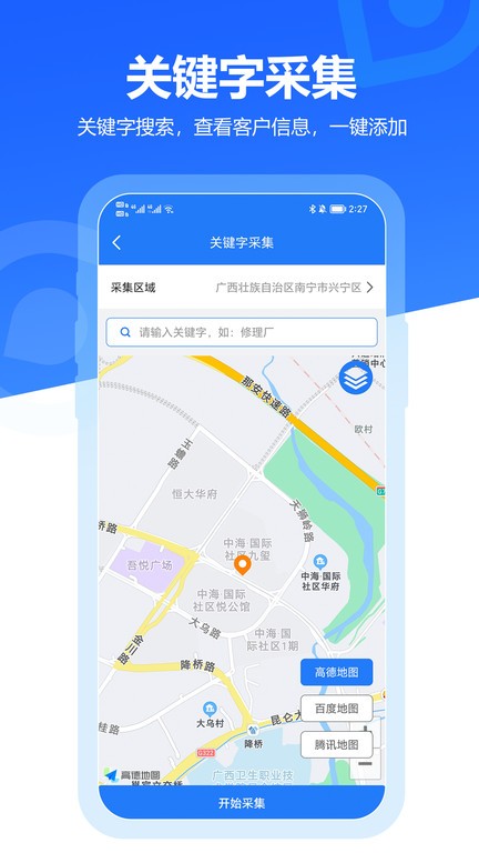 易拓客官网下载 v2.8.31