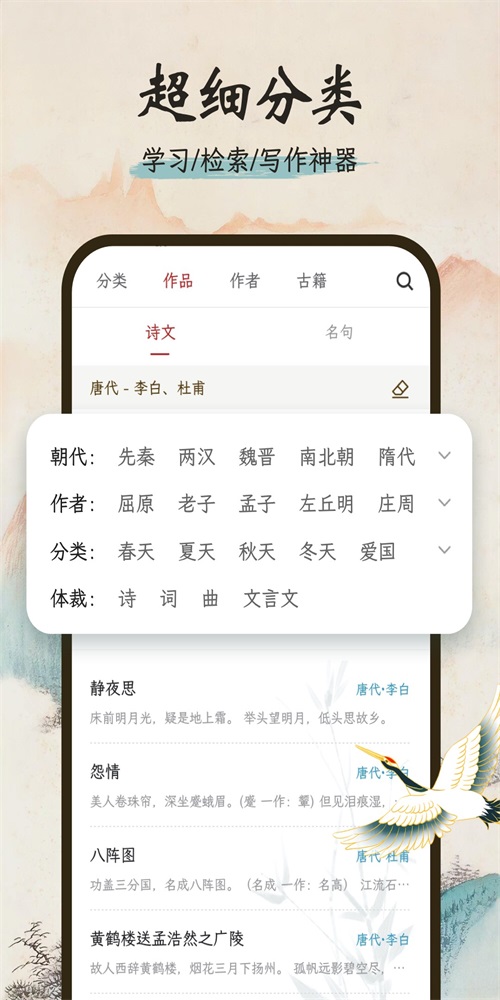 一起读诗词学习下载 v1.0.61