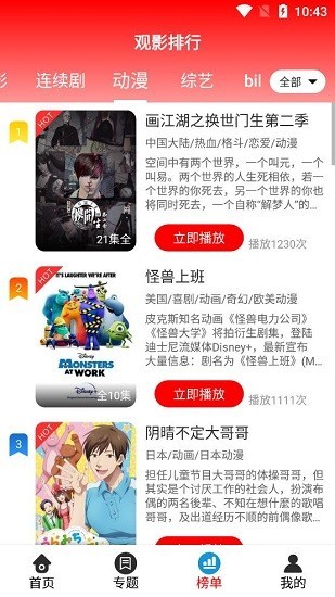 小易影视手机版下载 v2.0.17.01