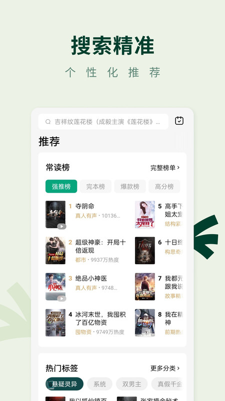 常读小说app下载 v6.5.1.321