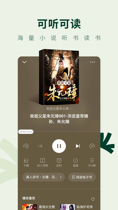 常读小说app下载 v6.5.1.322