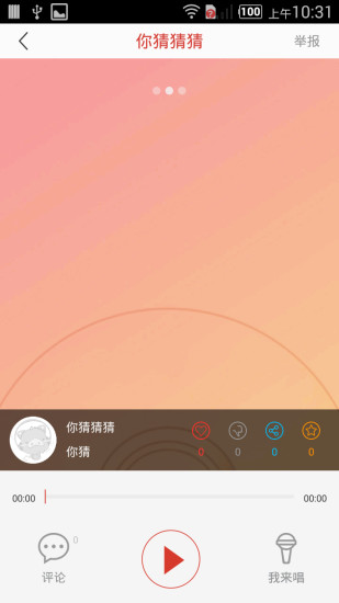 哼哼音乐下载 v2.712