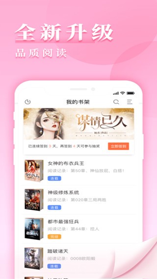 九库阅读下载app v7.4.13