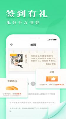 九库阅读下载app v7.4.11