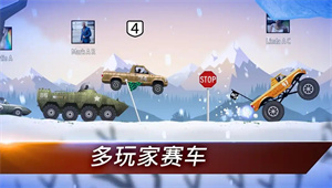 疯狂登山赛车最新版下载 v1.31