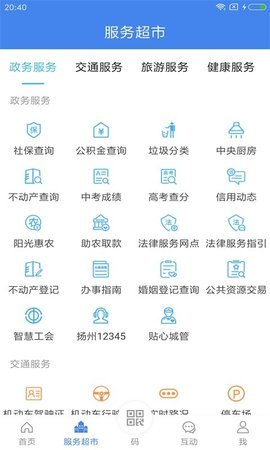 我的扬州app手机下载 v3.9.83