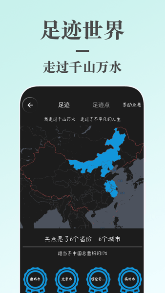 蜗牛日记app下载官网 v4.6.12