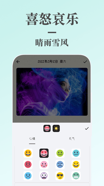 蜗牛日记app下载官网 v4.6.13