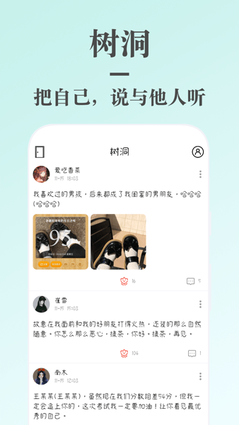 蜗牛日记app下载官网 v4.6.11