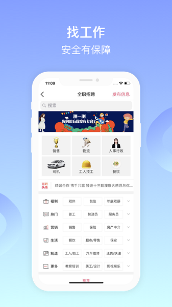 百姓网app手机下载 v9.10.01