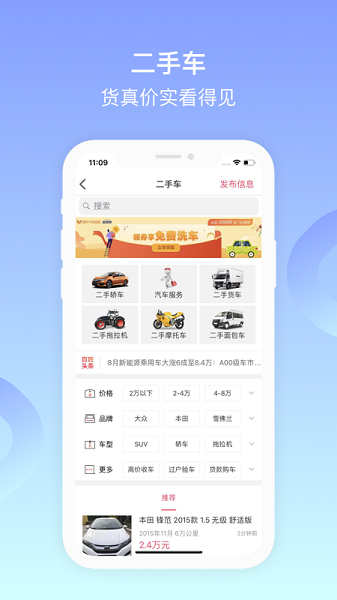 百姓网app手机下载 v9.10.03