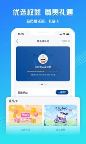 万达影院app下载官网 v8.6.23