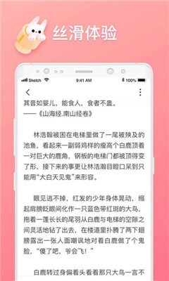 口红小说下载 v1.0.43