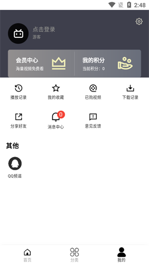 mutefun动漫下载安装 v3.5.13