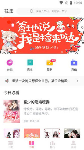 乐可小说手机版下载 v1.8.0 3