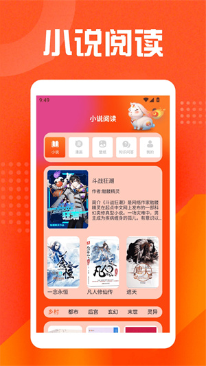 乐兔阅读下载安卓版 v3.0.32