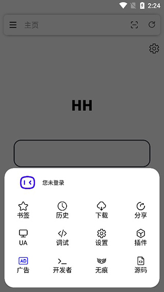 hh浏览器手机版下载 v2.0.02