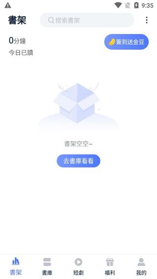 锋芒小说手机版下载x v1.0 2