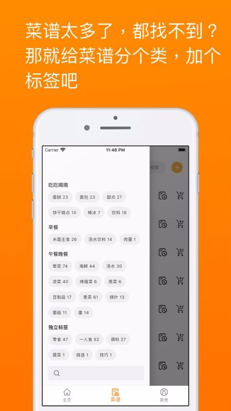 料理笔记安卓版下载 v3.2.6 1