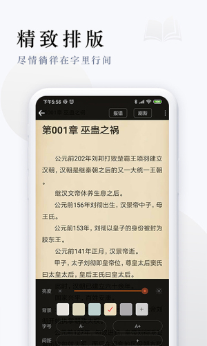 派比小说免费版下载 v2.9.0 2