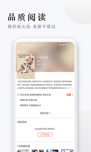 派比小说免费版下载 v2.9.0 3